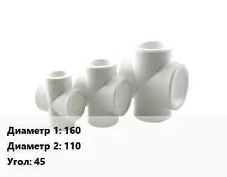 Крестовина 160 *110 Угол:45